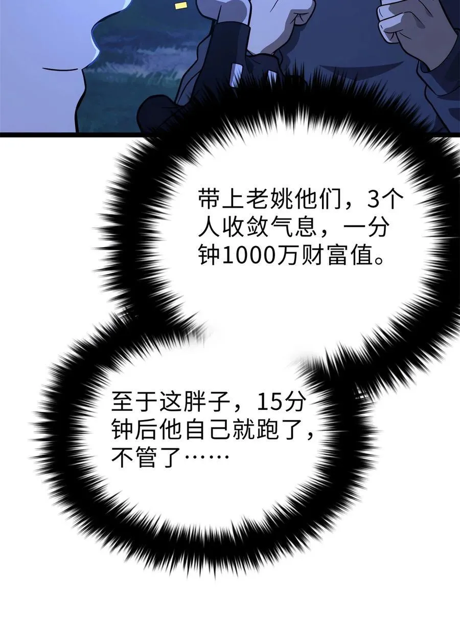 279 进入禁区 第32页