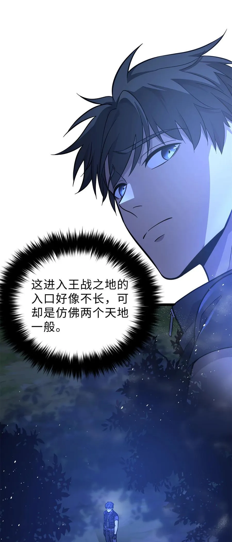 279 进入禁区 第33页