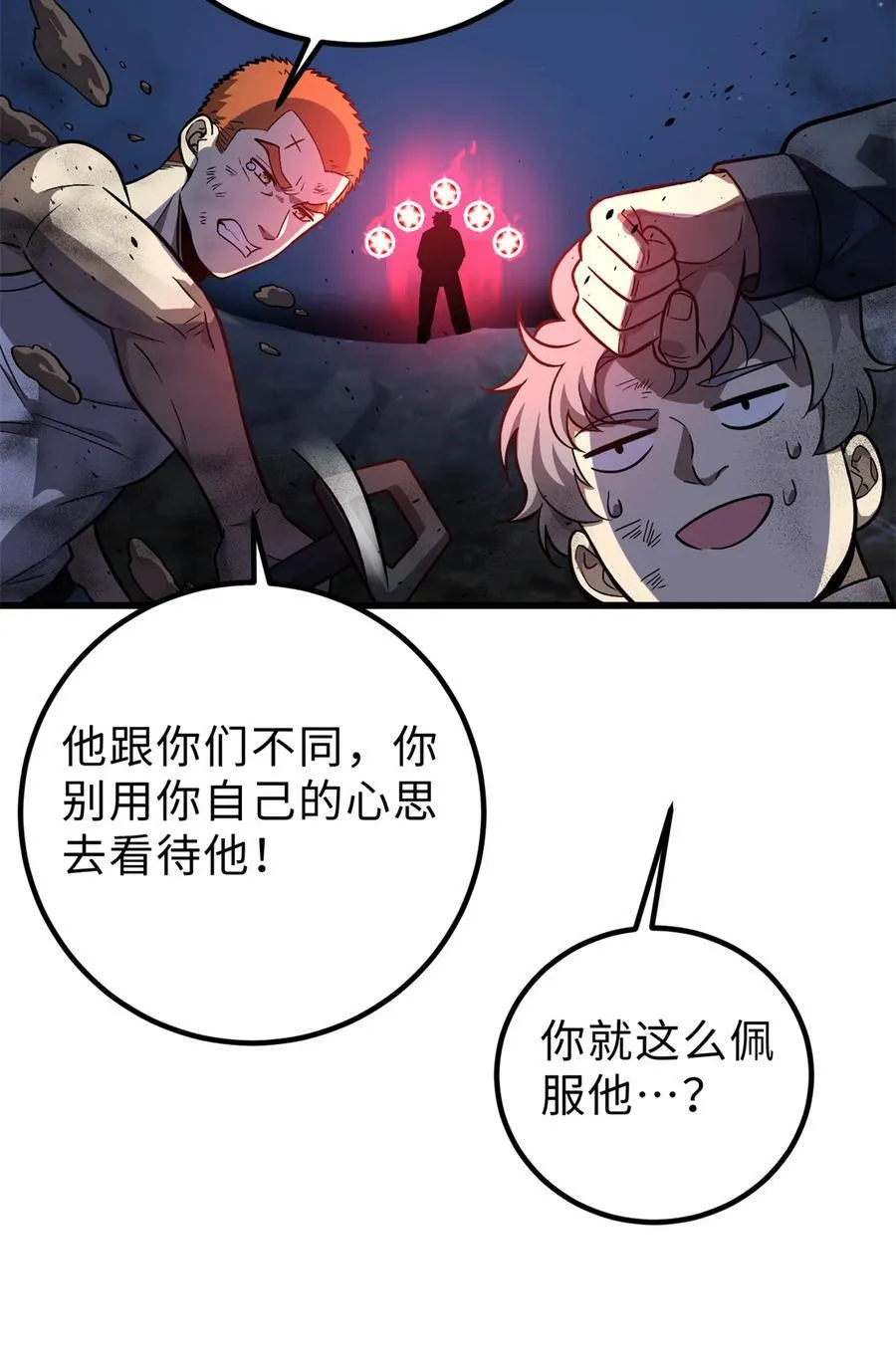 279 进入禁区 第38页