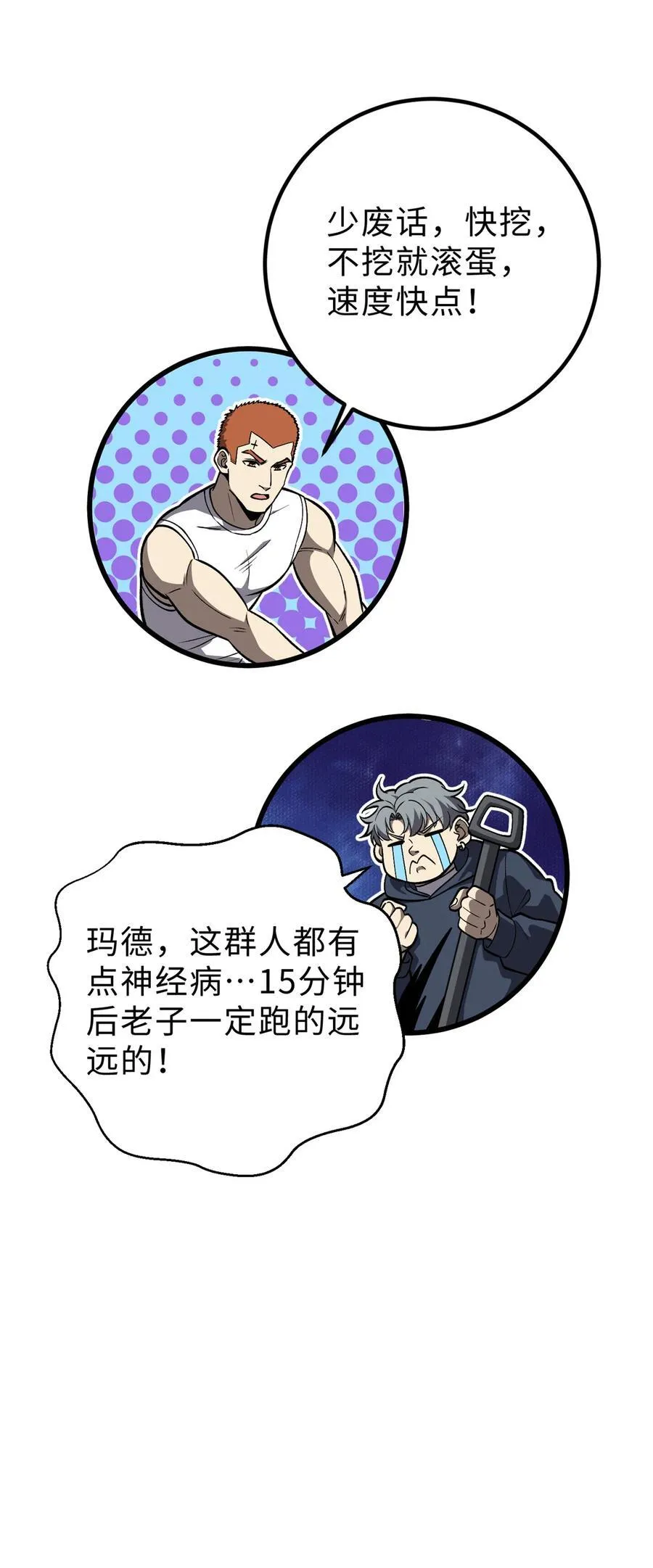 279 进入禁区 第39页