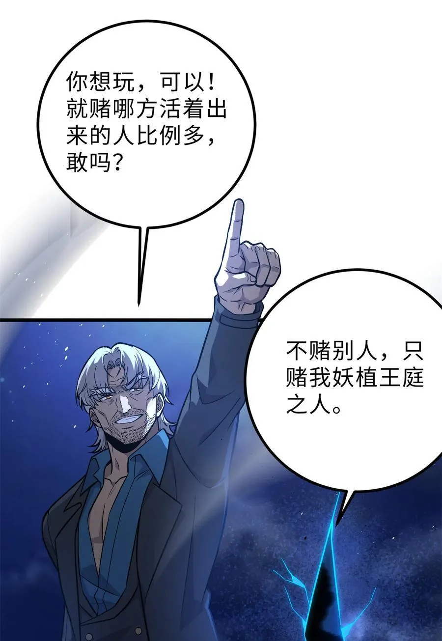 279 进入禁区 第42页