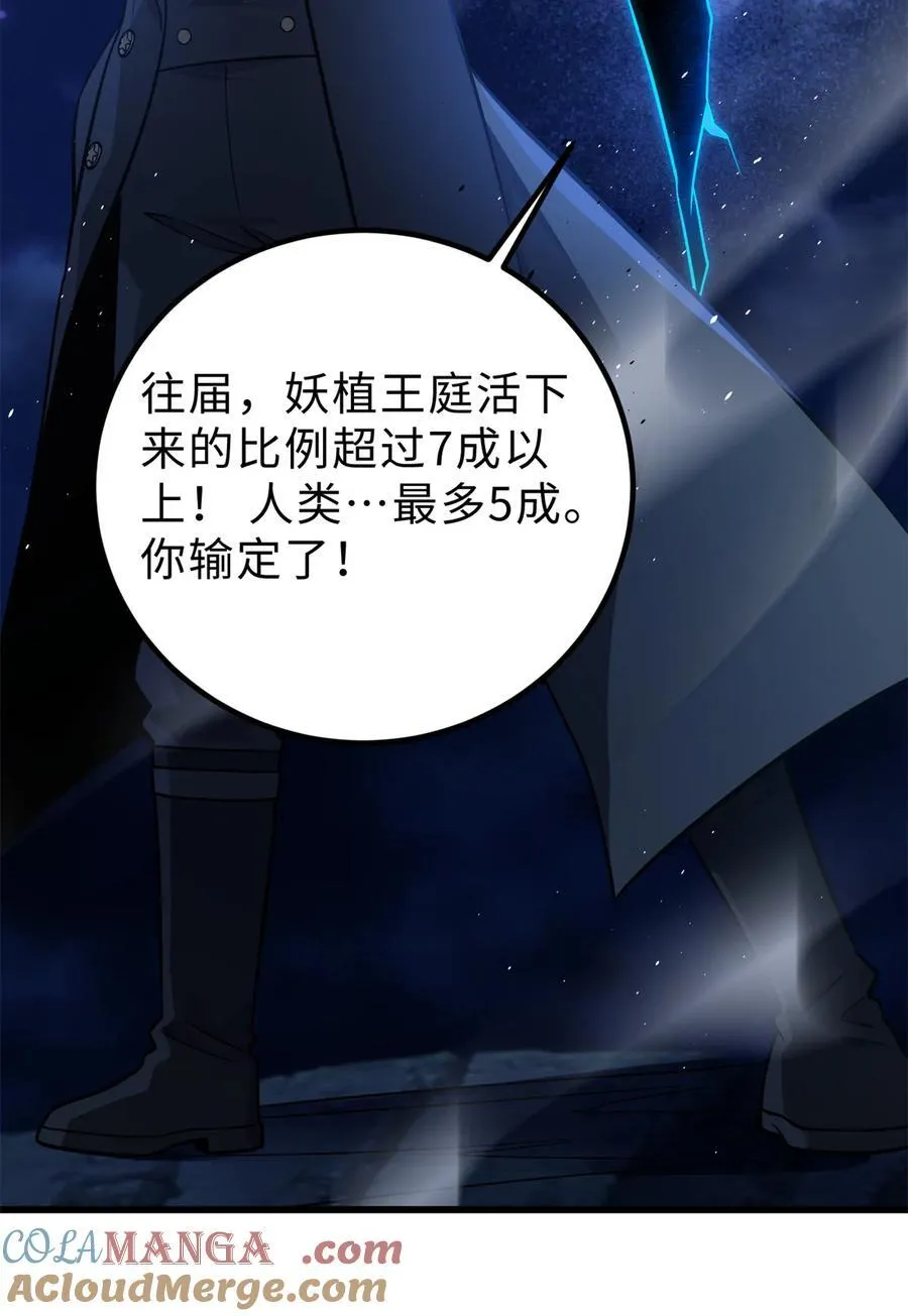 279 进入禁区 第43页