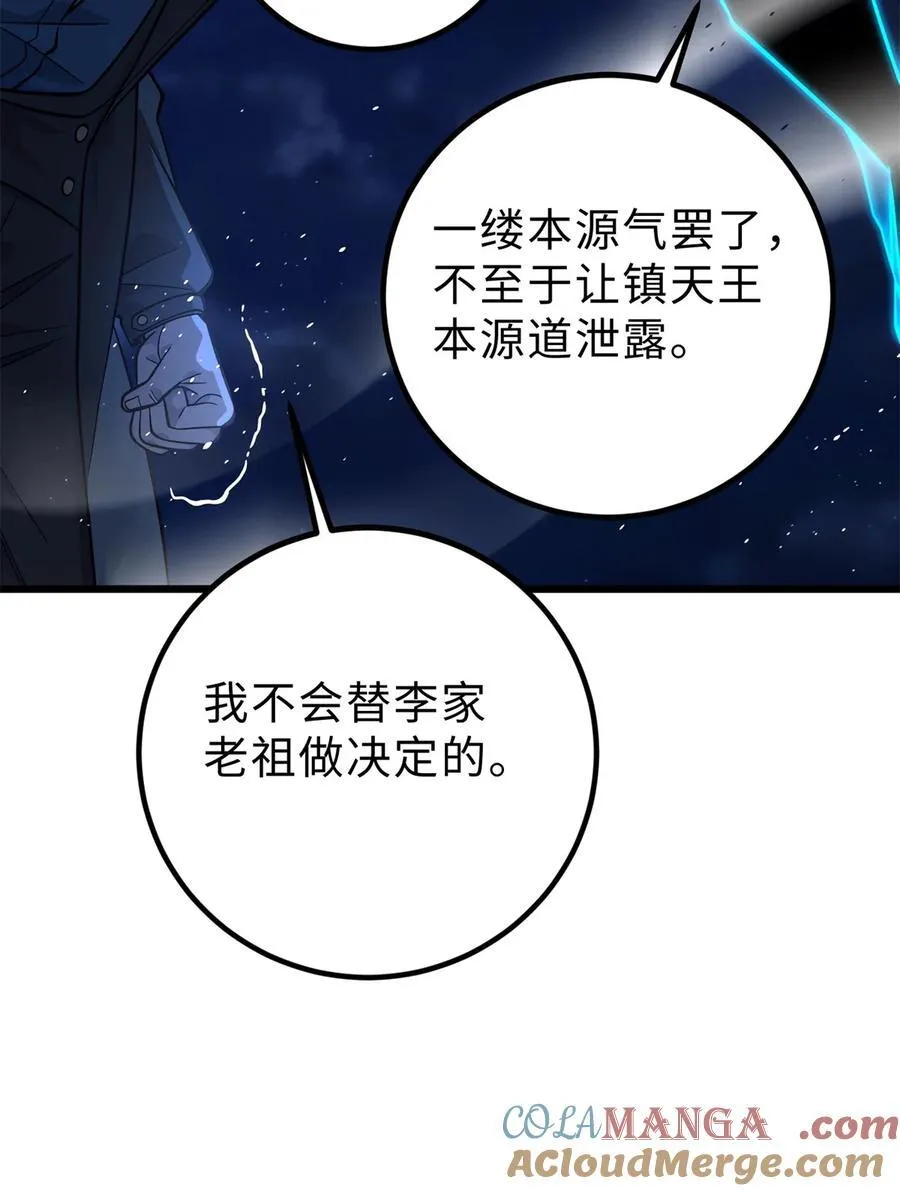 279 进入禁区 第46页