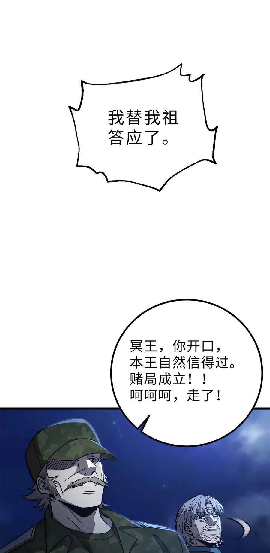279 进入禁区 第47页