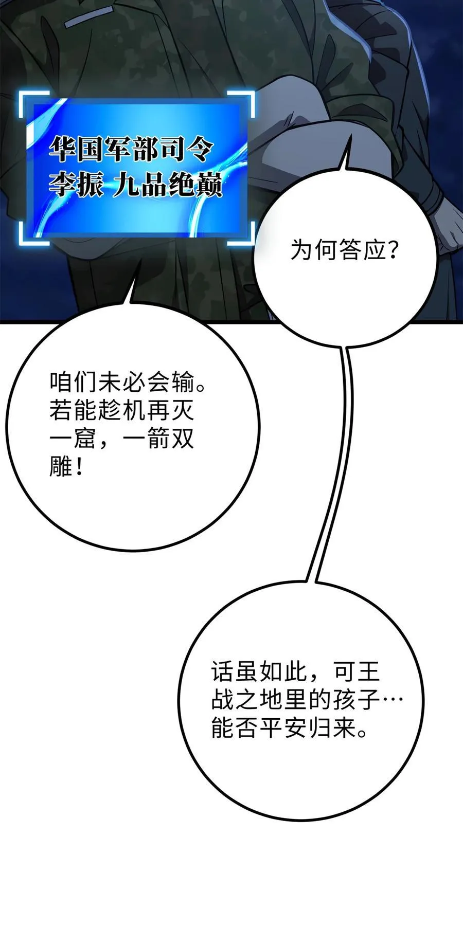 279 进入禁区 第48页