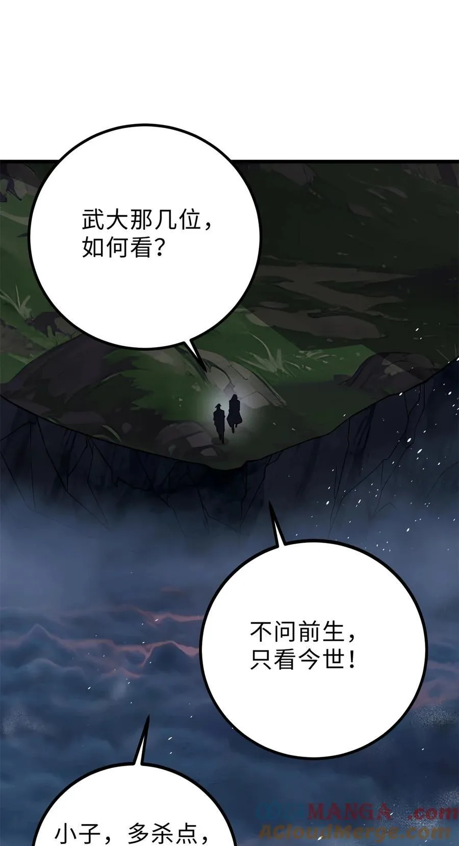 279 进入禁区 第49页