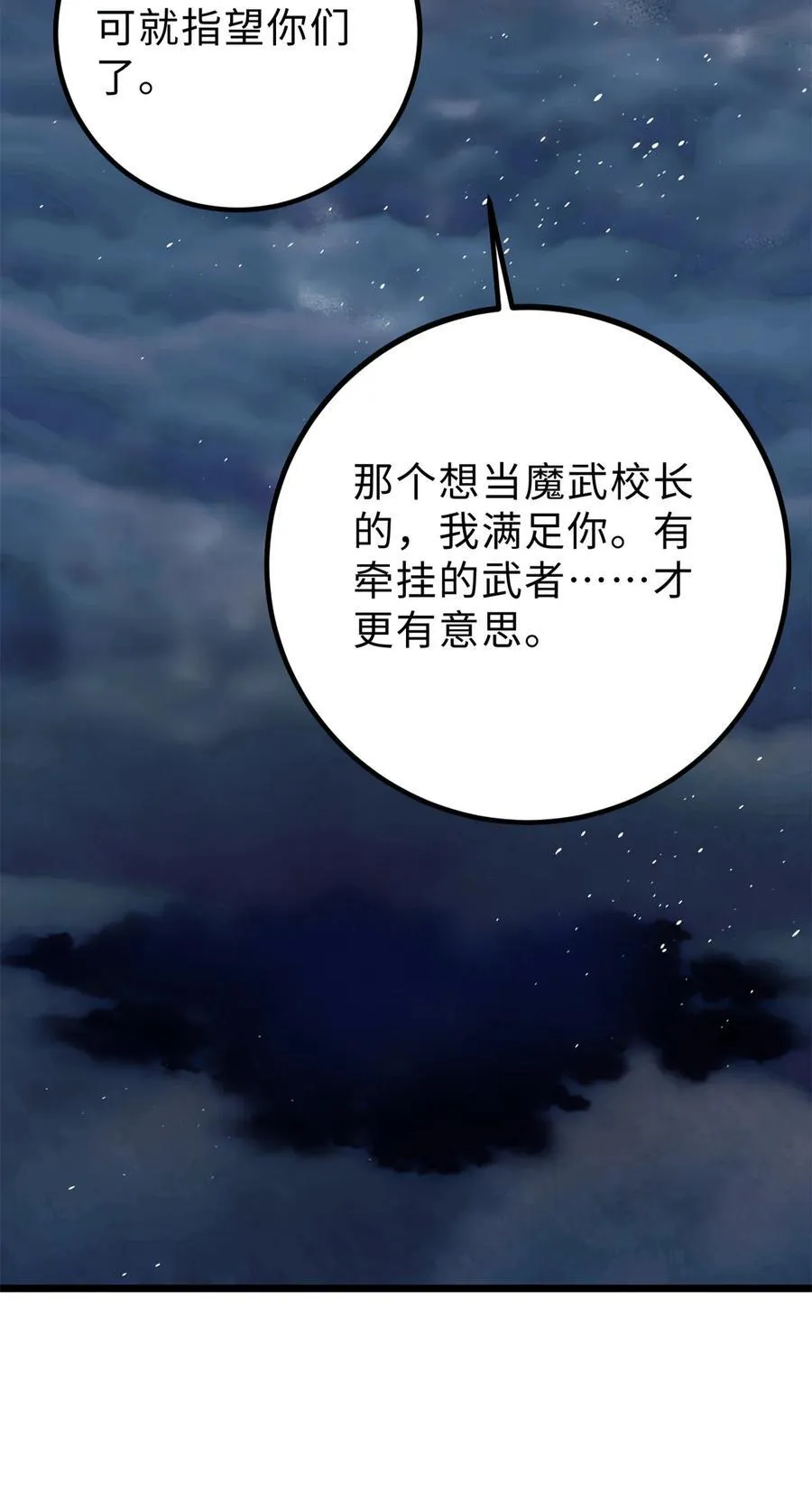 279 进入禁区 第50页