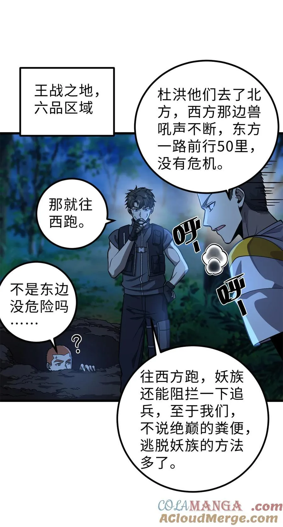 279 进入禁区 第52页
