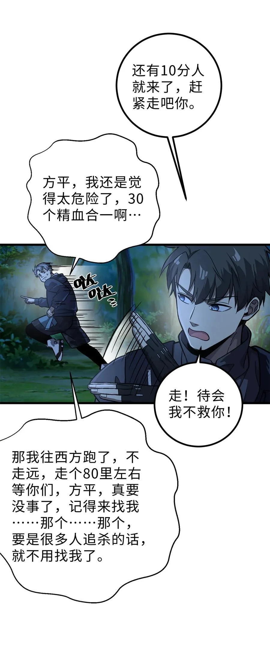 279 进入禁区 第53页