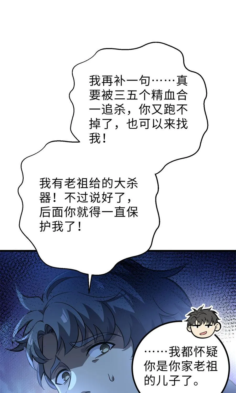 279 进入禁区 第54页
