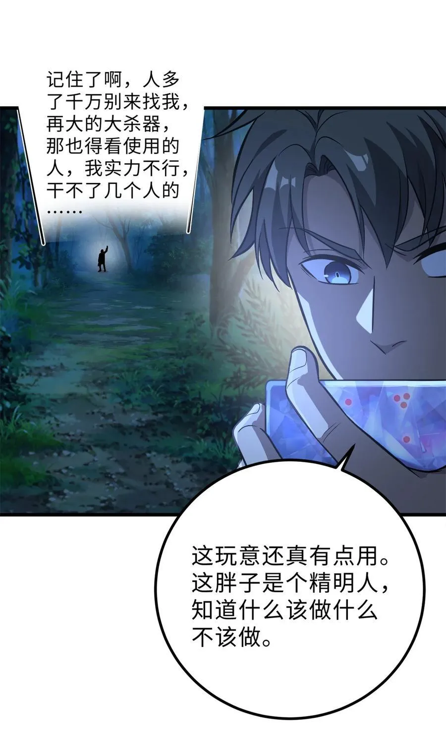 279 进入禁区 第56页