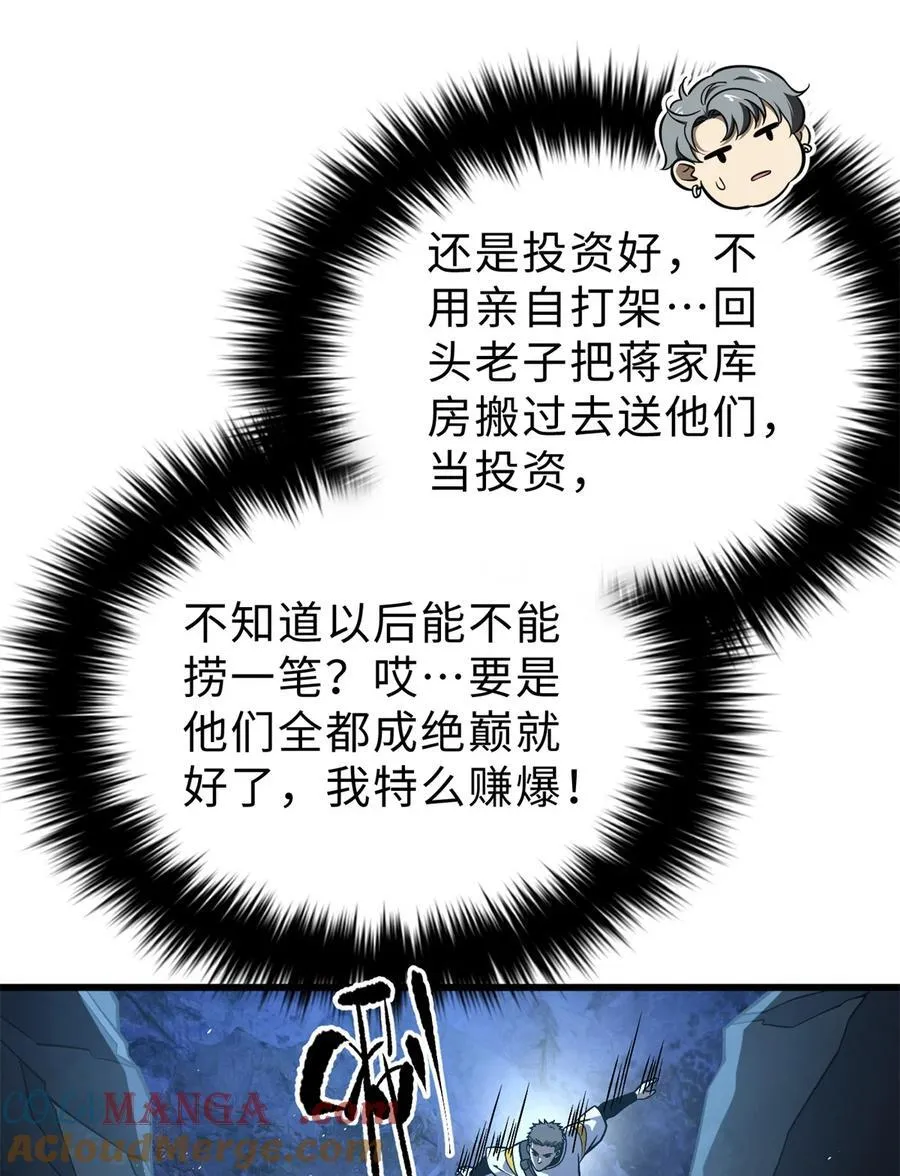 279 进入禁区 第58页