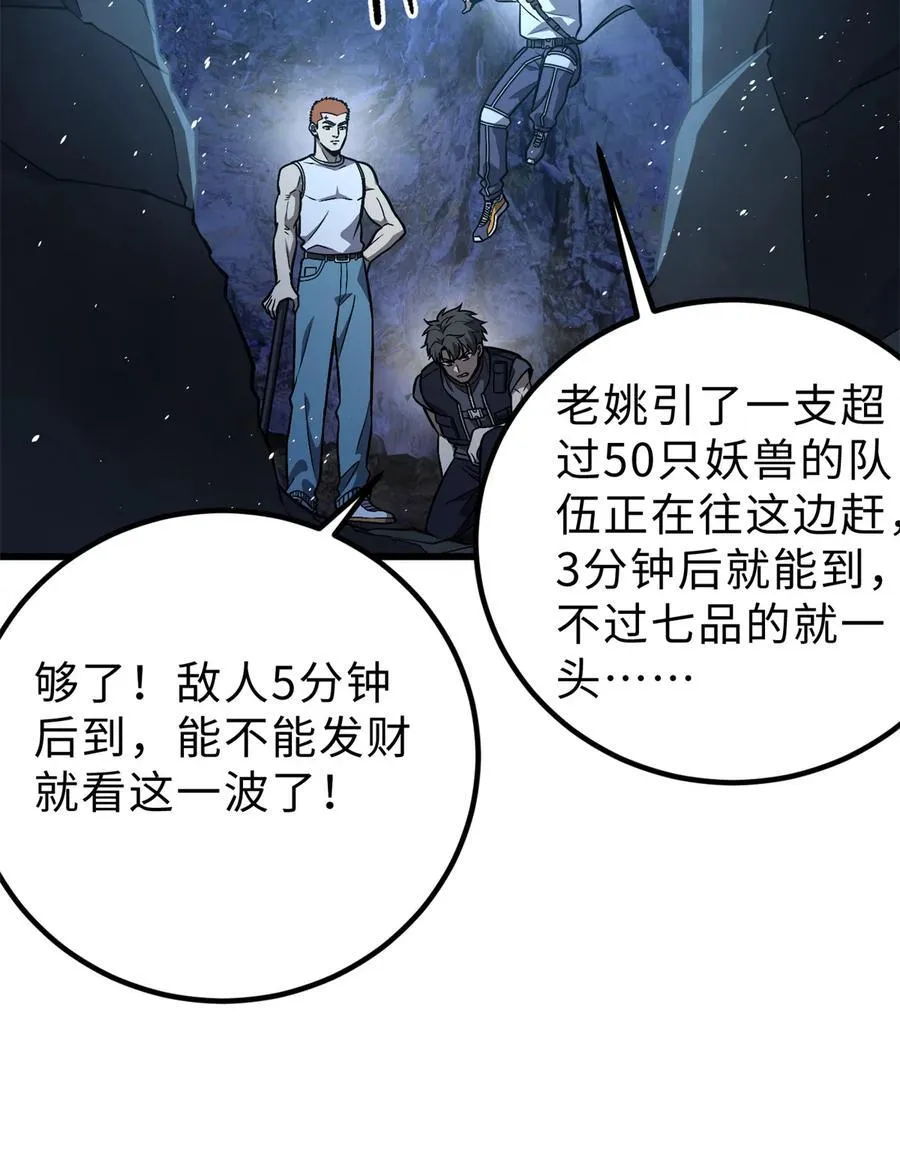 279 进入禁区 第59页