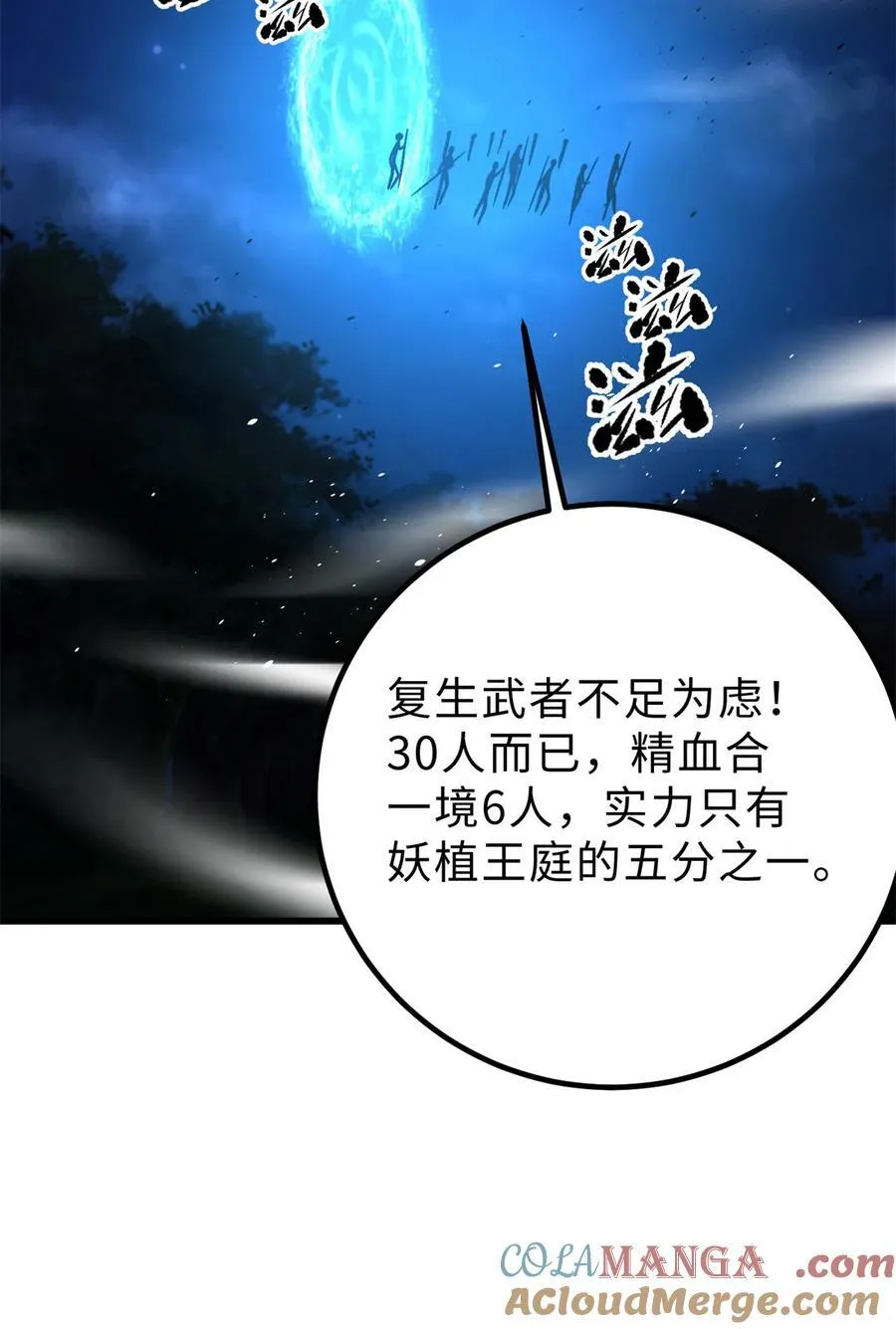 279 进入禁区 第61页