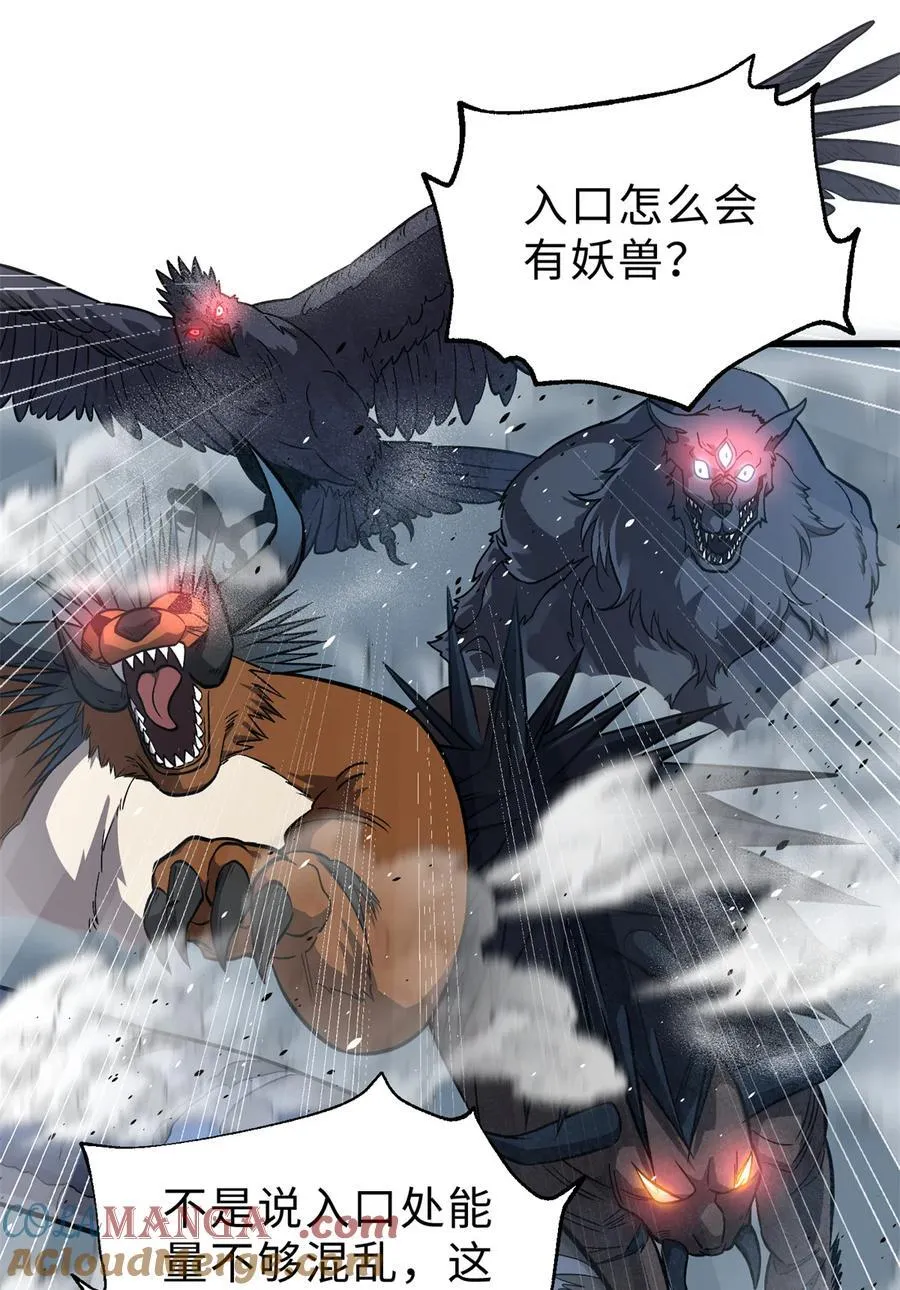 279 进入禁区 第64页