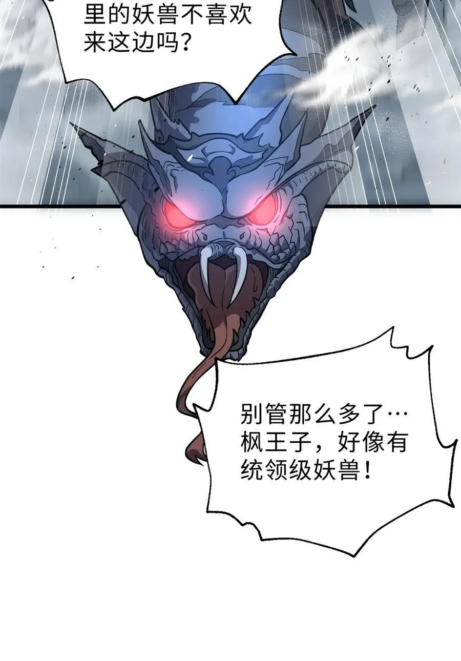 279 进入禁区 第65页