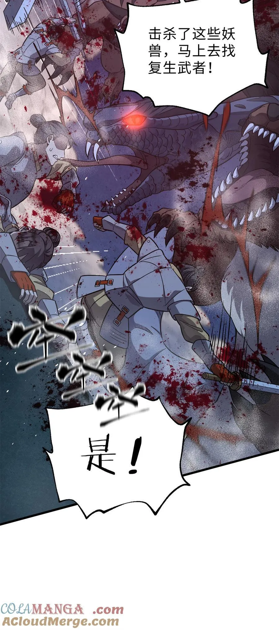 279 进入禁区 第67页