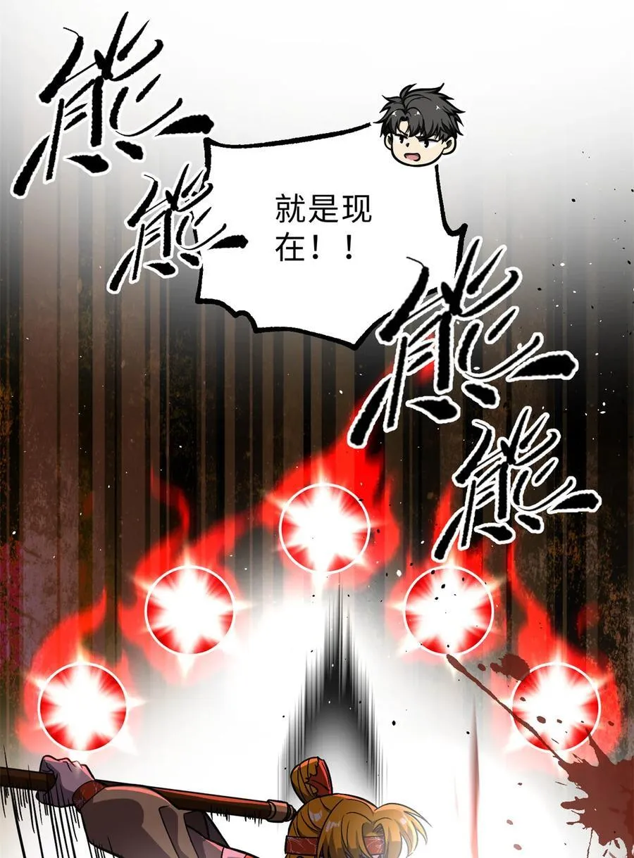 279 进入禁区 第69页