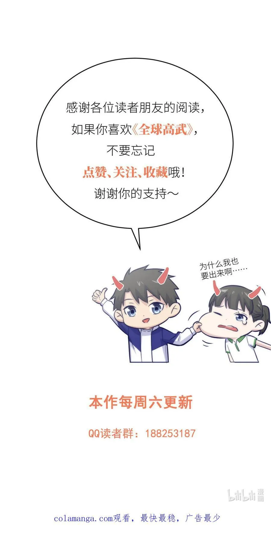 279 进入禁区 第72页