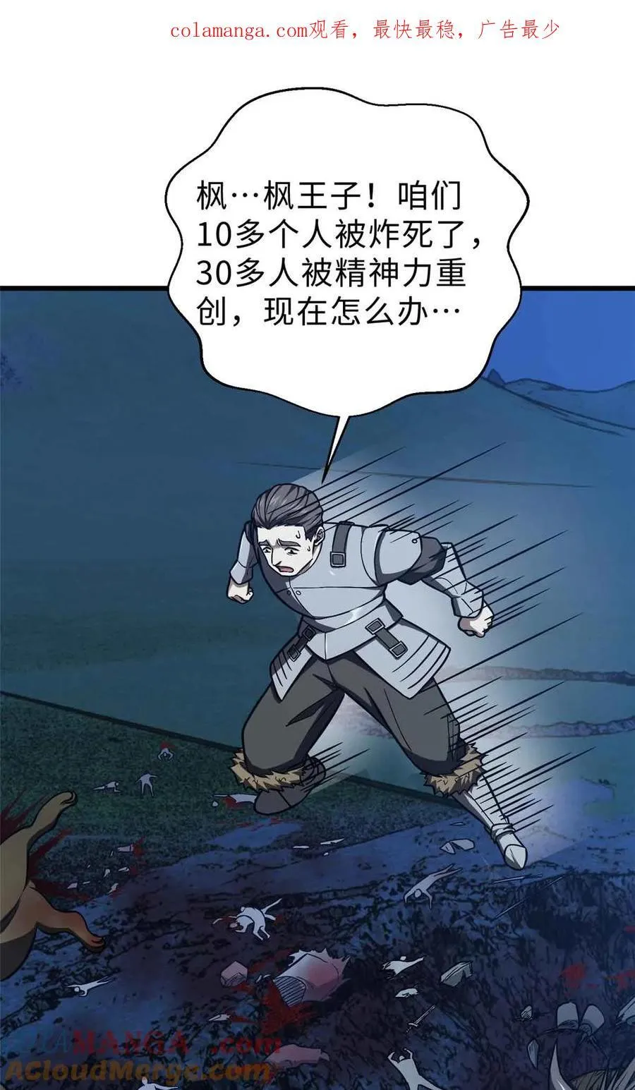 280 向王子殿下问好 第1页