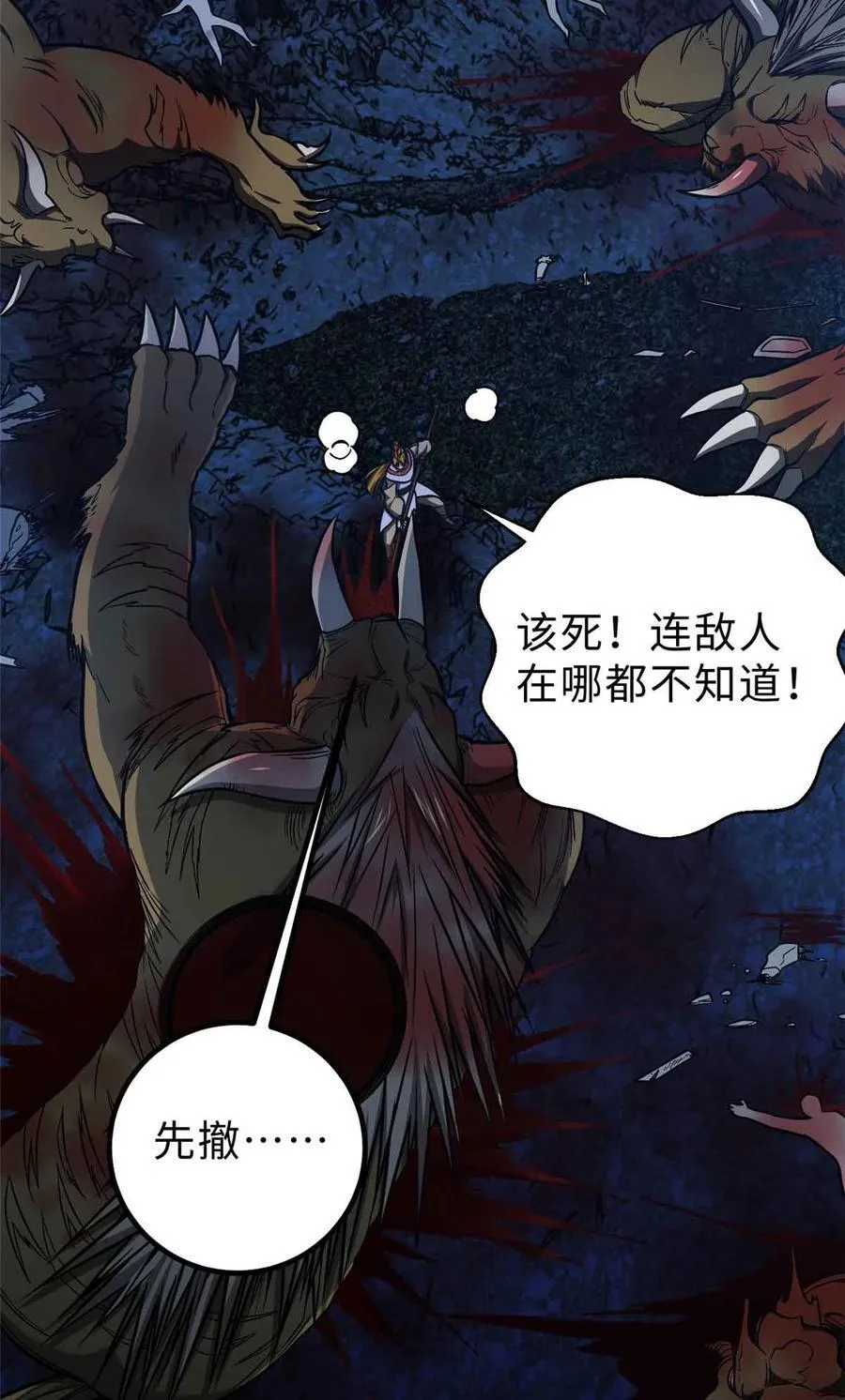 280 向王子殿下问好 第2页