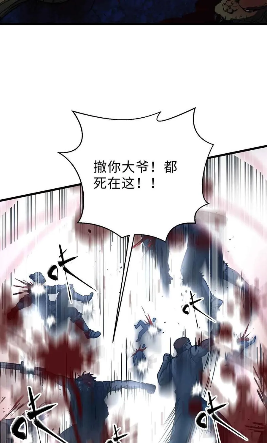 280 向王子殿下问好 第3页