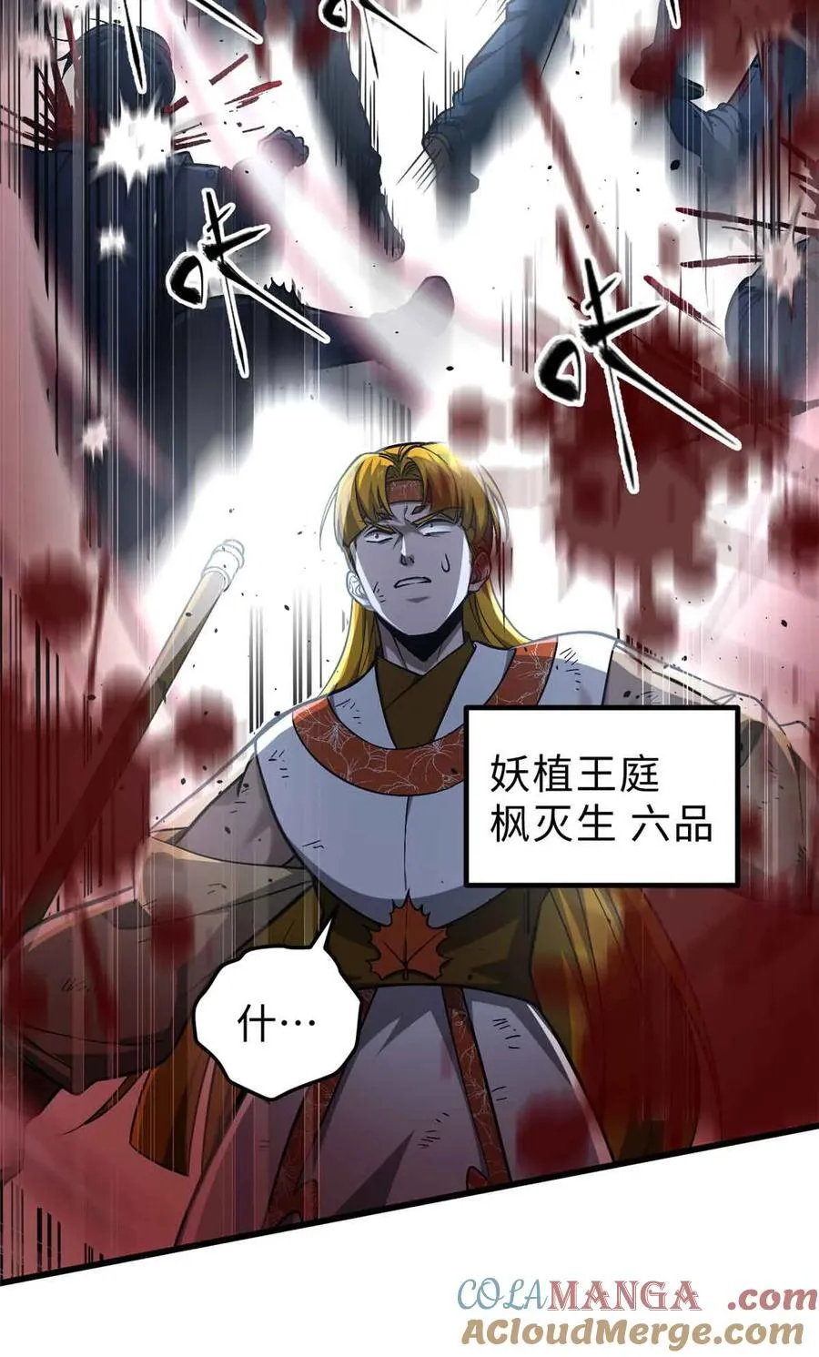 280 向王子殿下问好 第4页