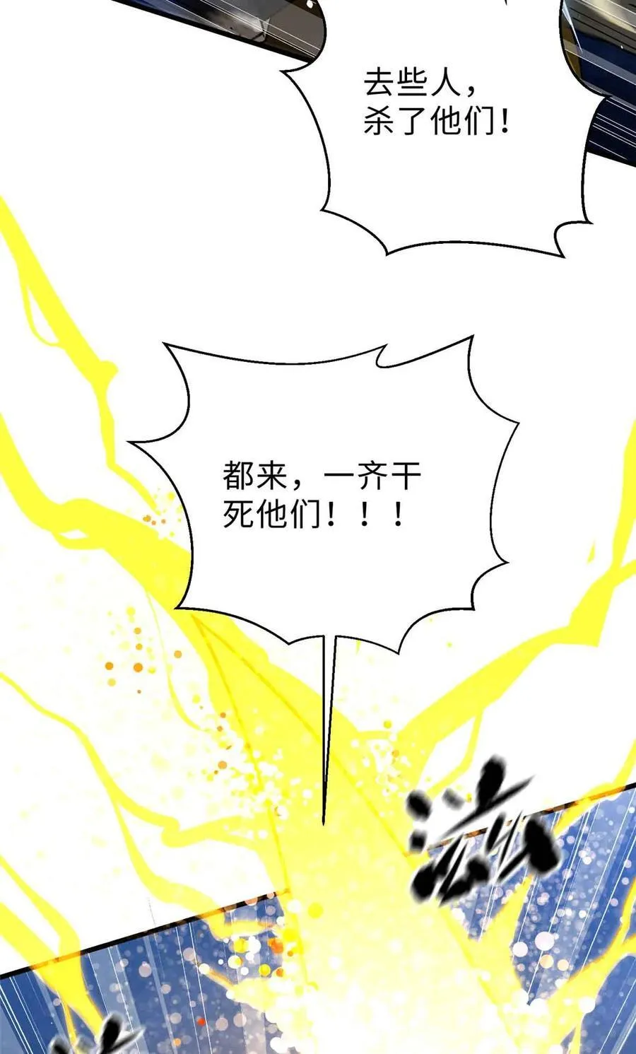280 向王子殿下问好 第6页