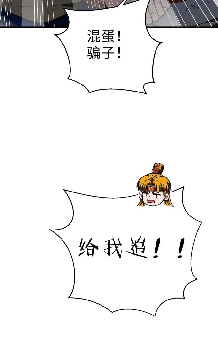 280 向王子殿下问好 第9页