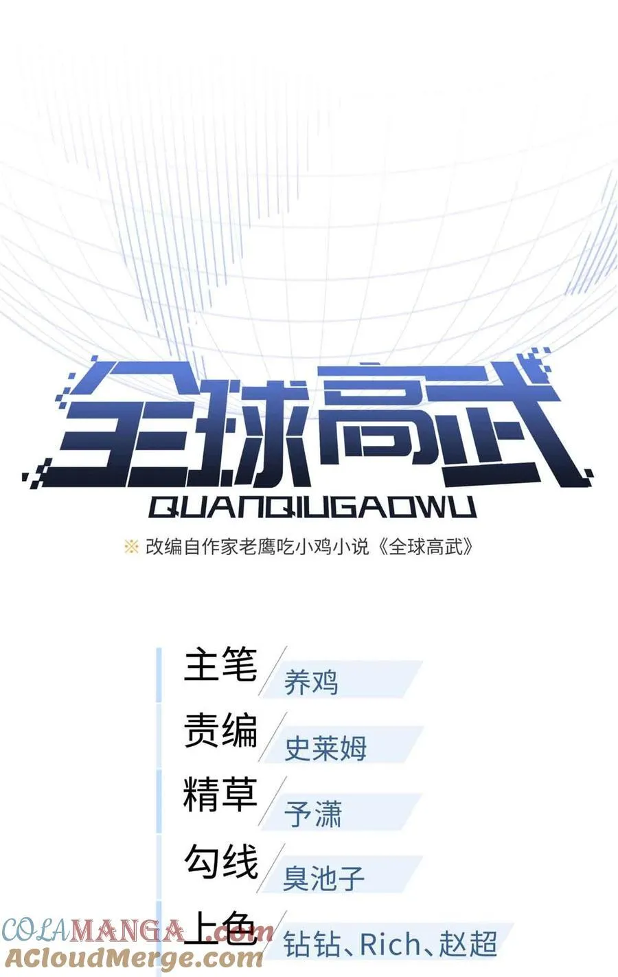 280 向王子殿下问好 第10页