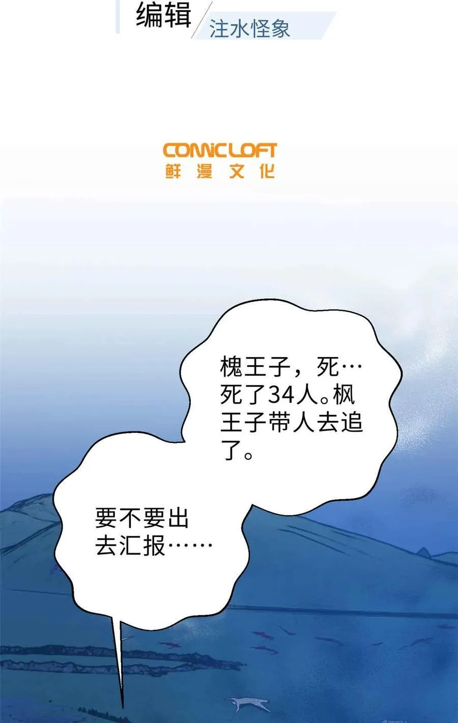 280 向王子殿下问好 第11页