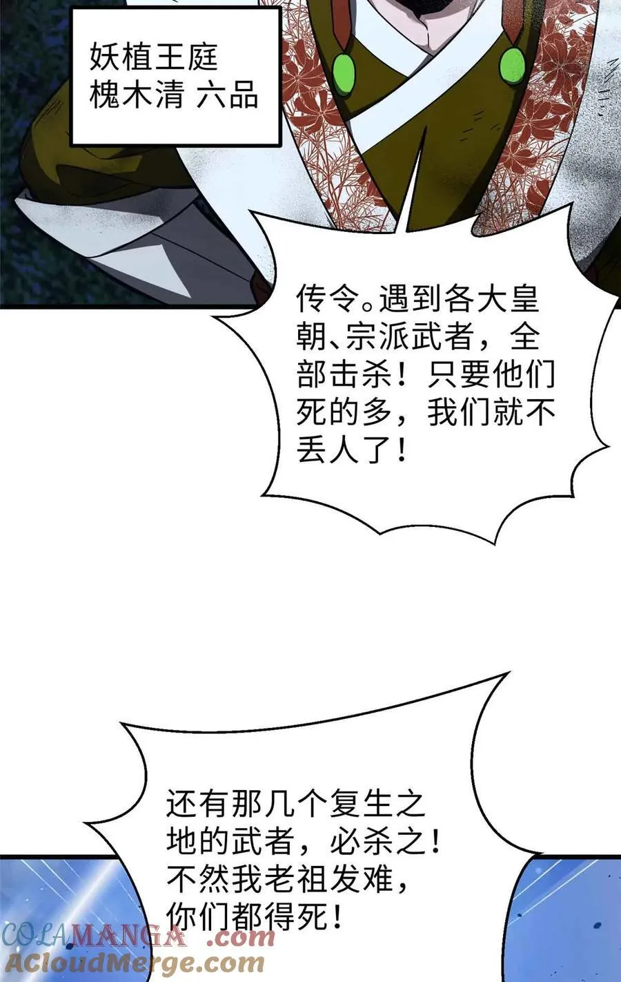 280 向王子殿下问好 第13页