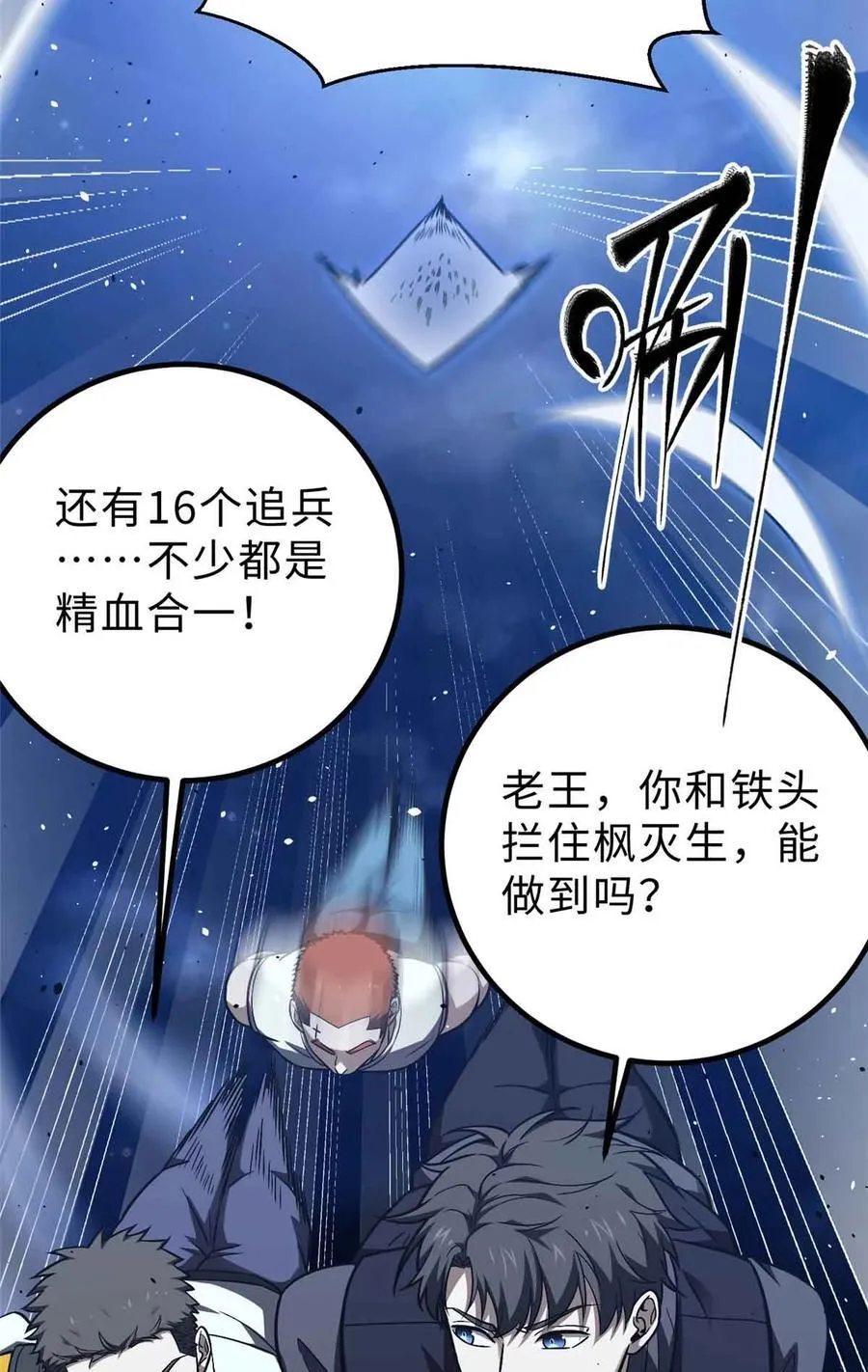 280 向王子殿下问好 第14页