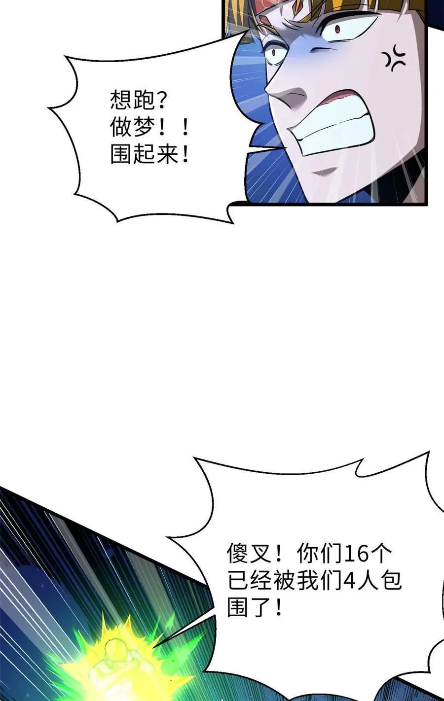 280 向王子殿下问好 第17页