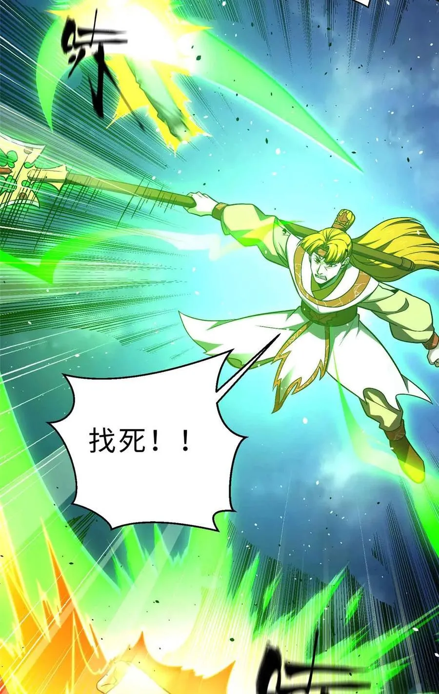 280 向王子殿下问好 第18页