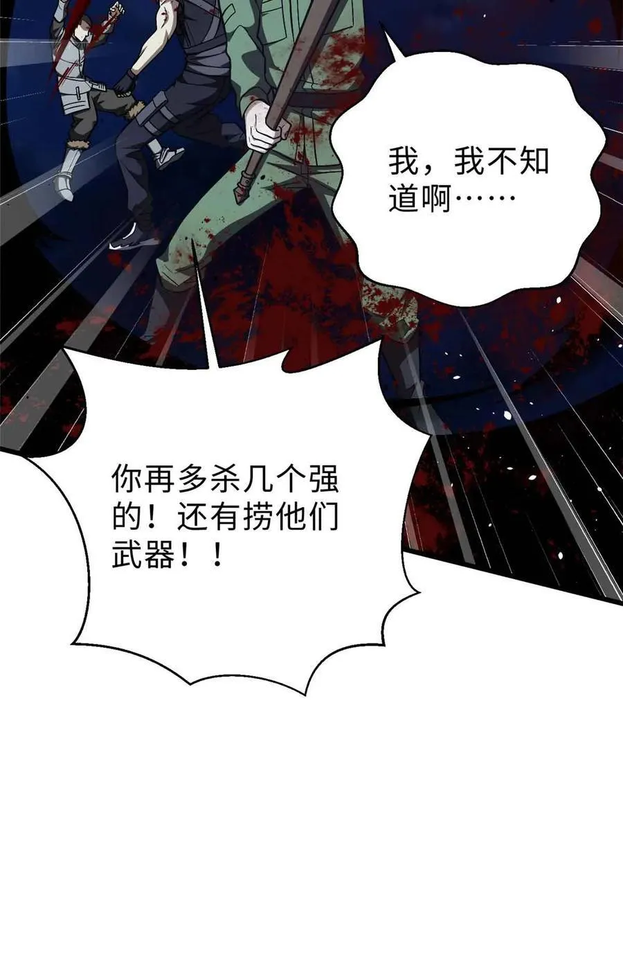 280 向王子殿下问好 第21页