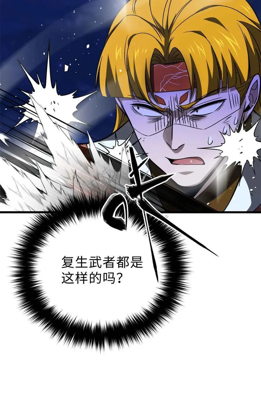 280 向王子殿下问好 第24页