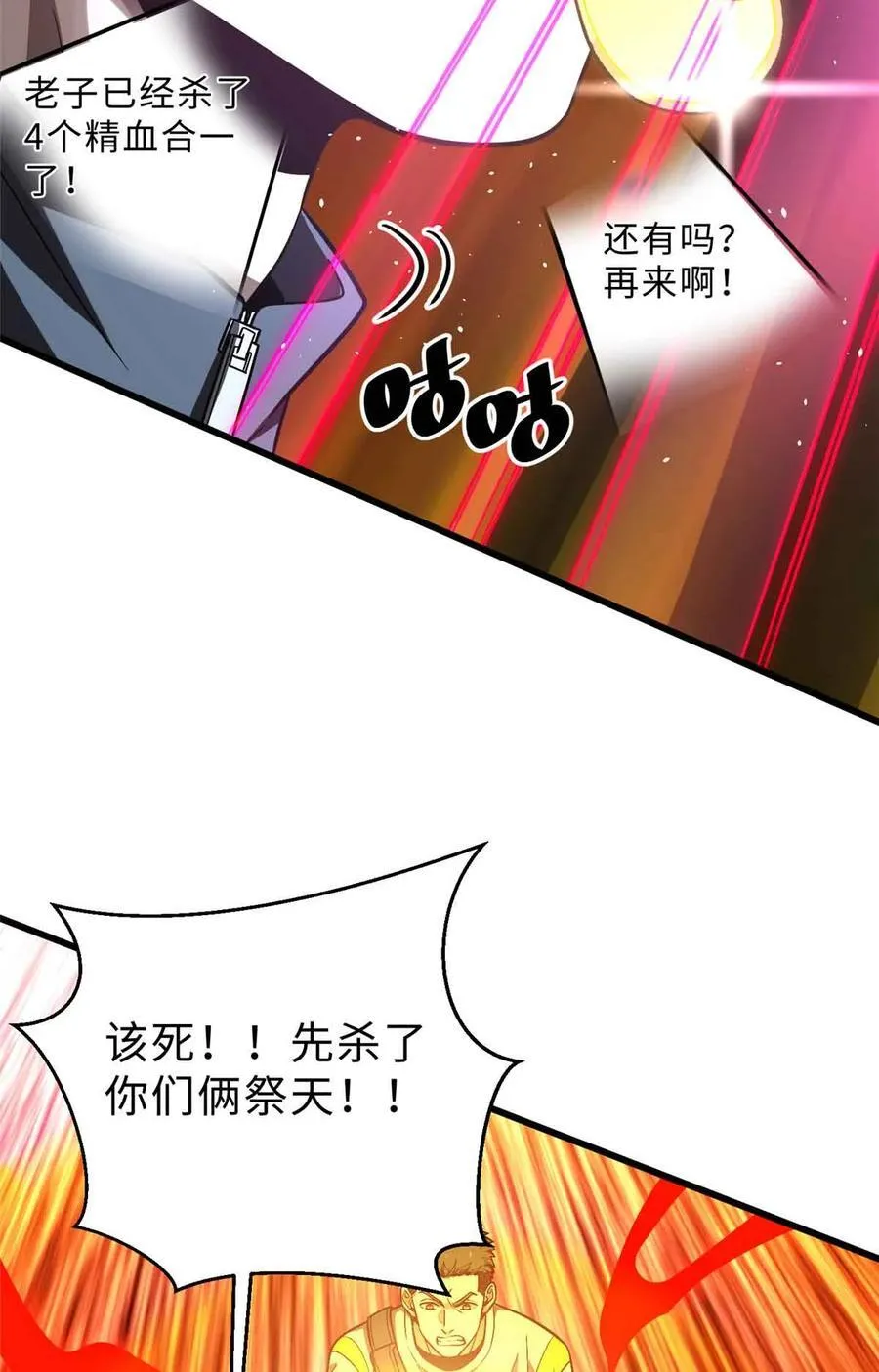 280 向王子殿下问好 第26页