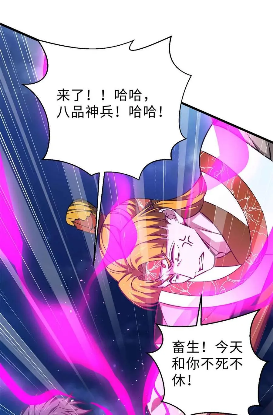 280 向王子殿下问好 第29页