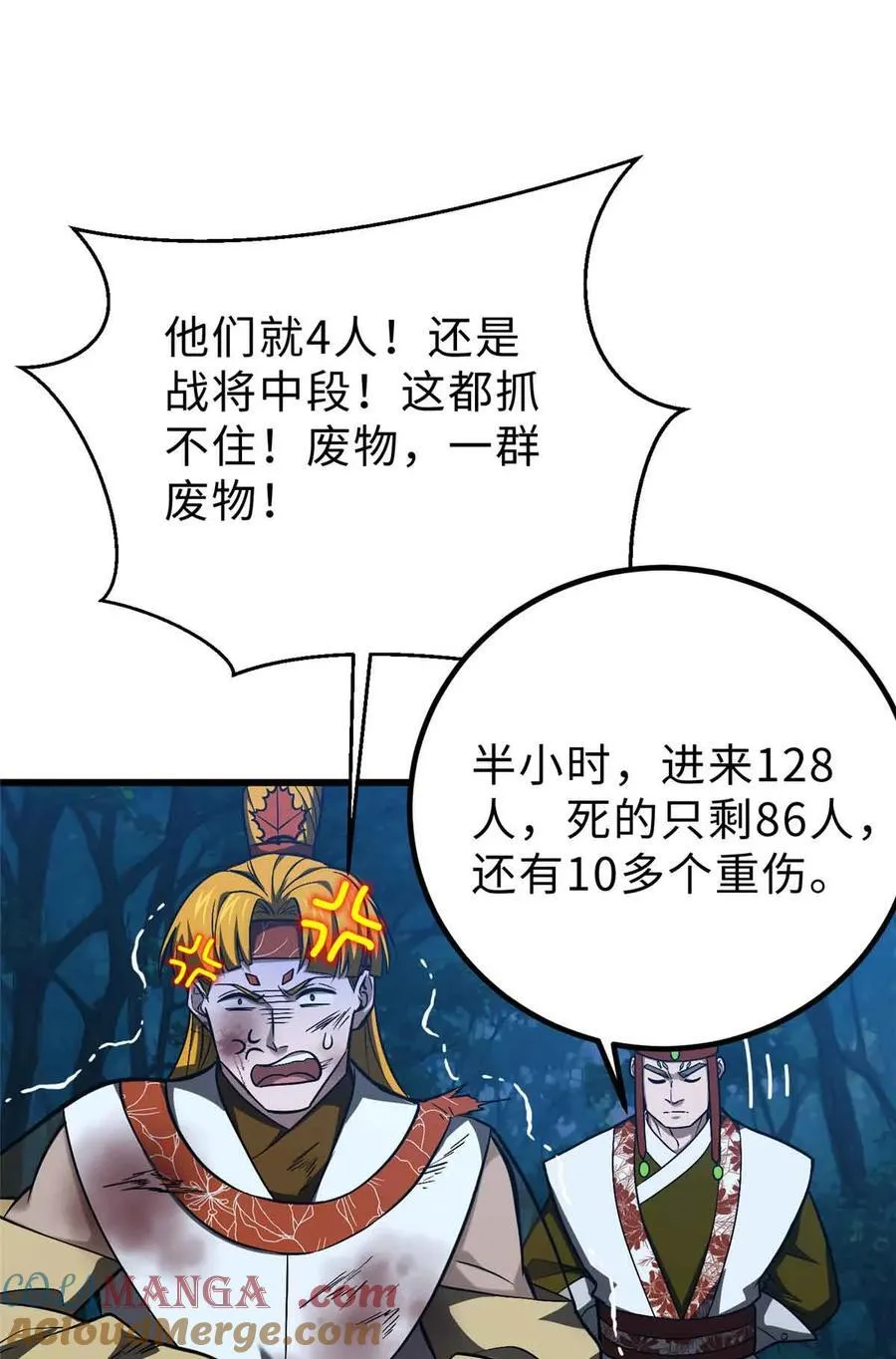 280 向王子殿下问好 第34页