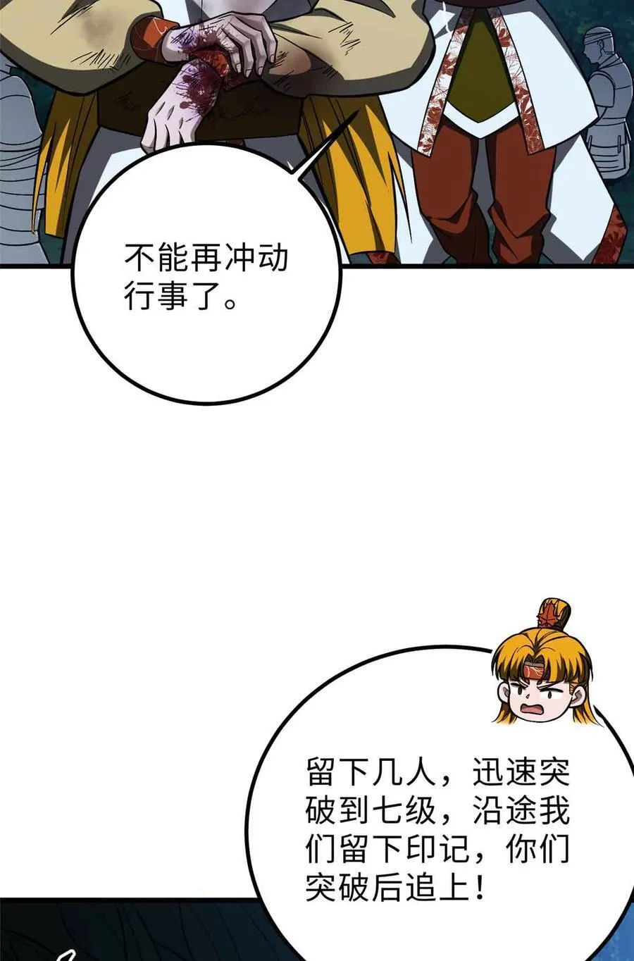280 向王子殿下问好 第35页