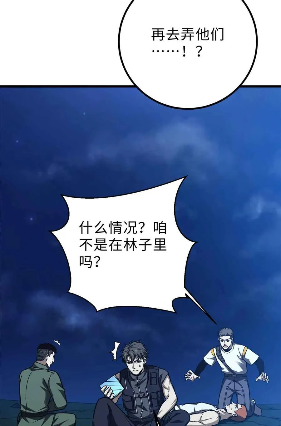 280 向王子殿下问好 第38页