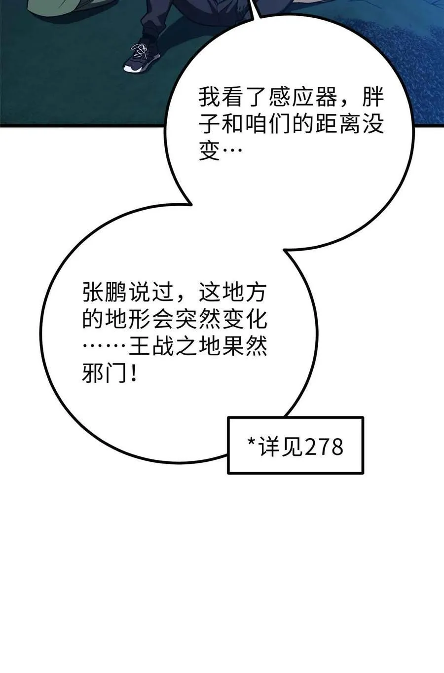 280 向王子殿下问好 第39页