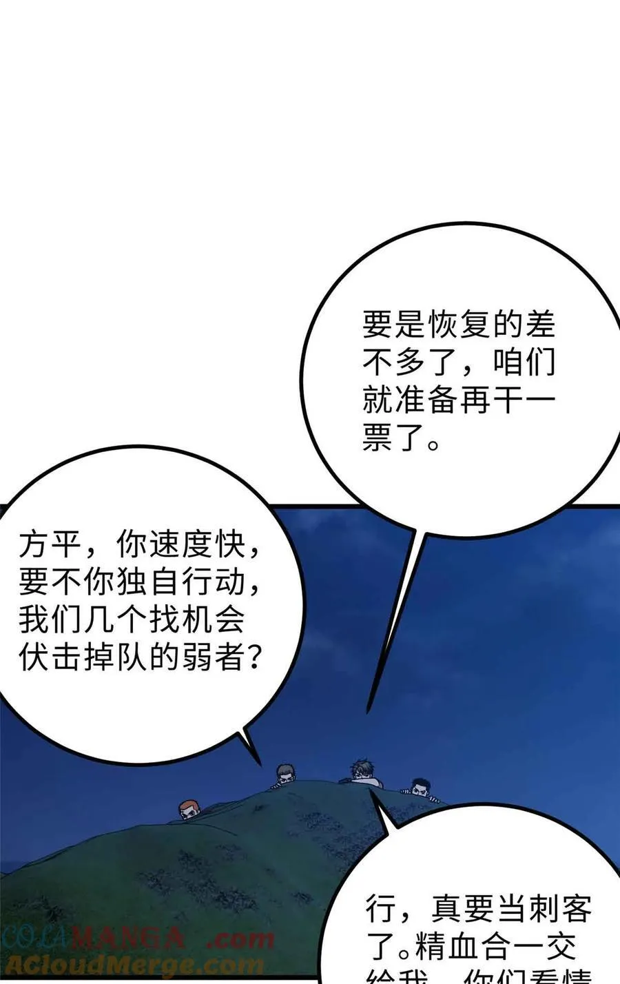 280 向王子殿下问好 第40页