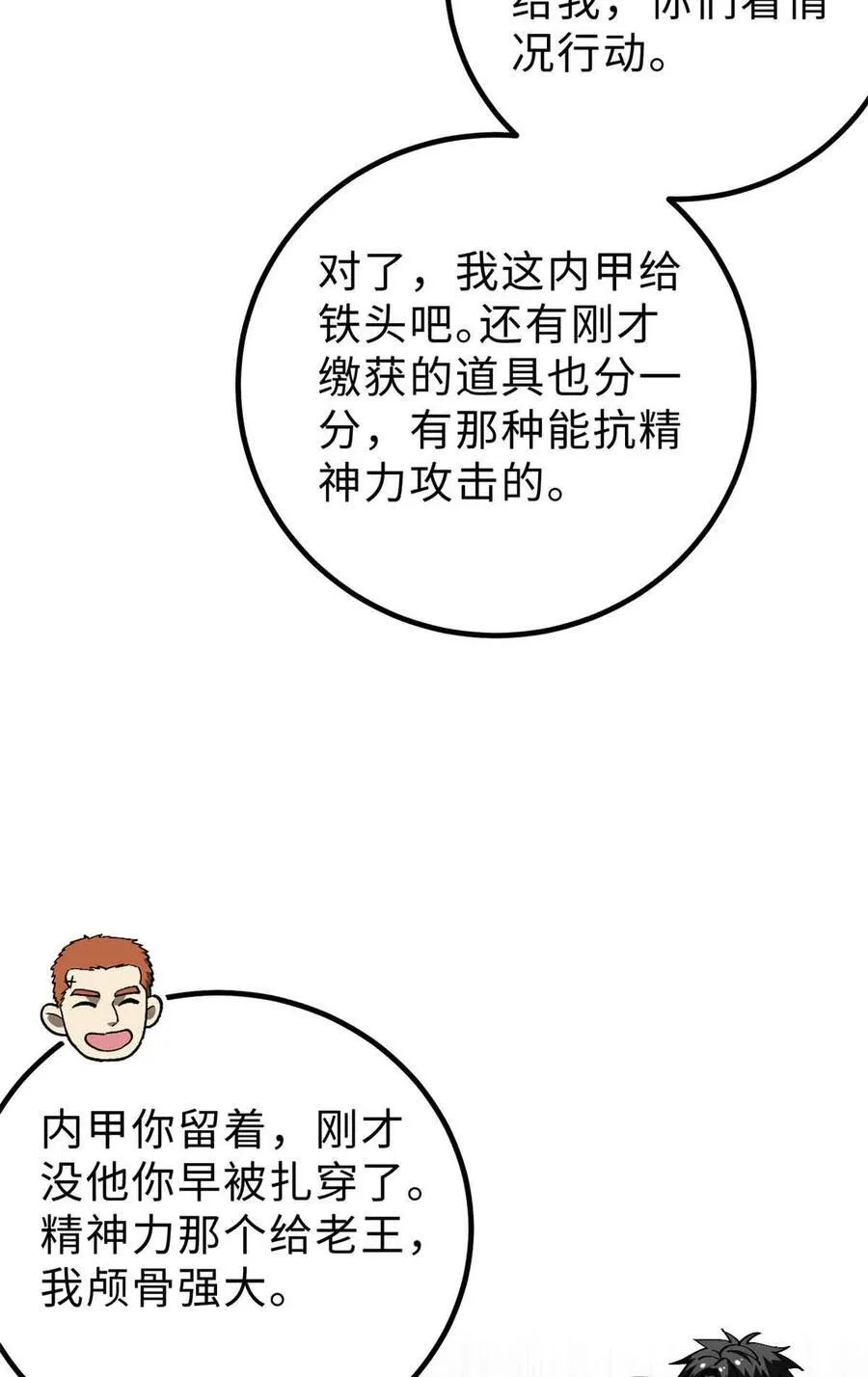 280 向王子殿下问好 第41页