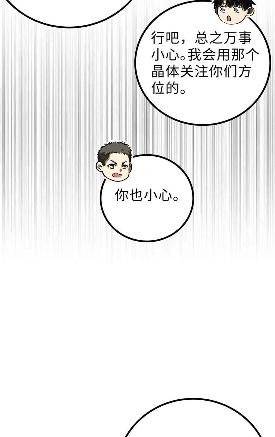 280 向王子殿下问好 第42页
