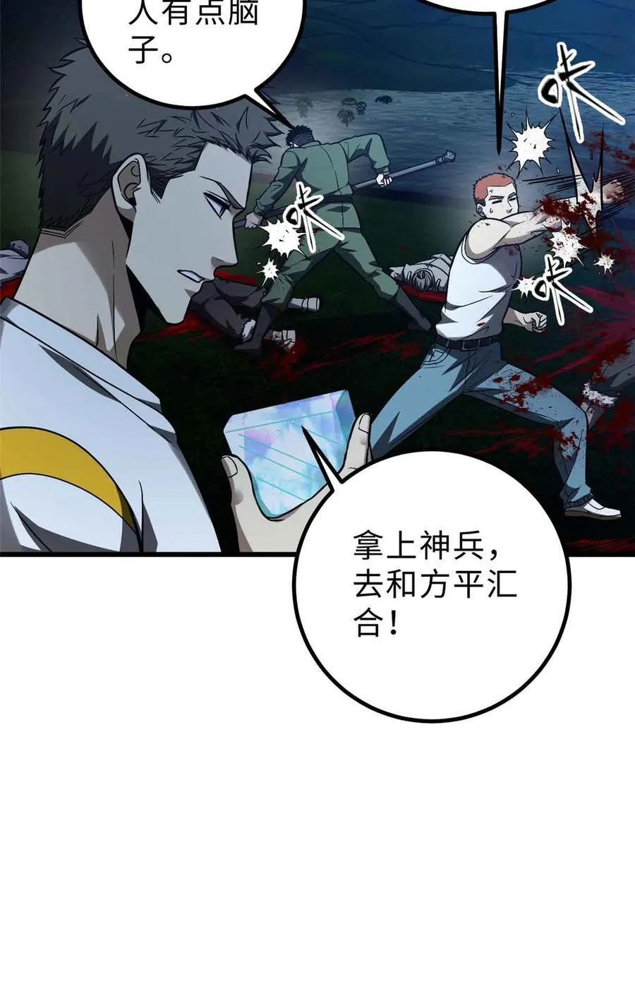 280 向王子殿下问好 第48页