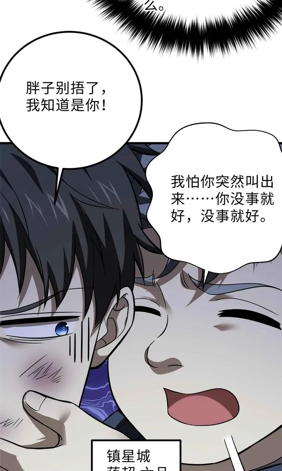 280 向王子殿下问好 第51页