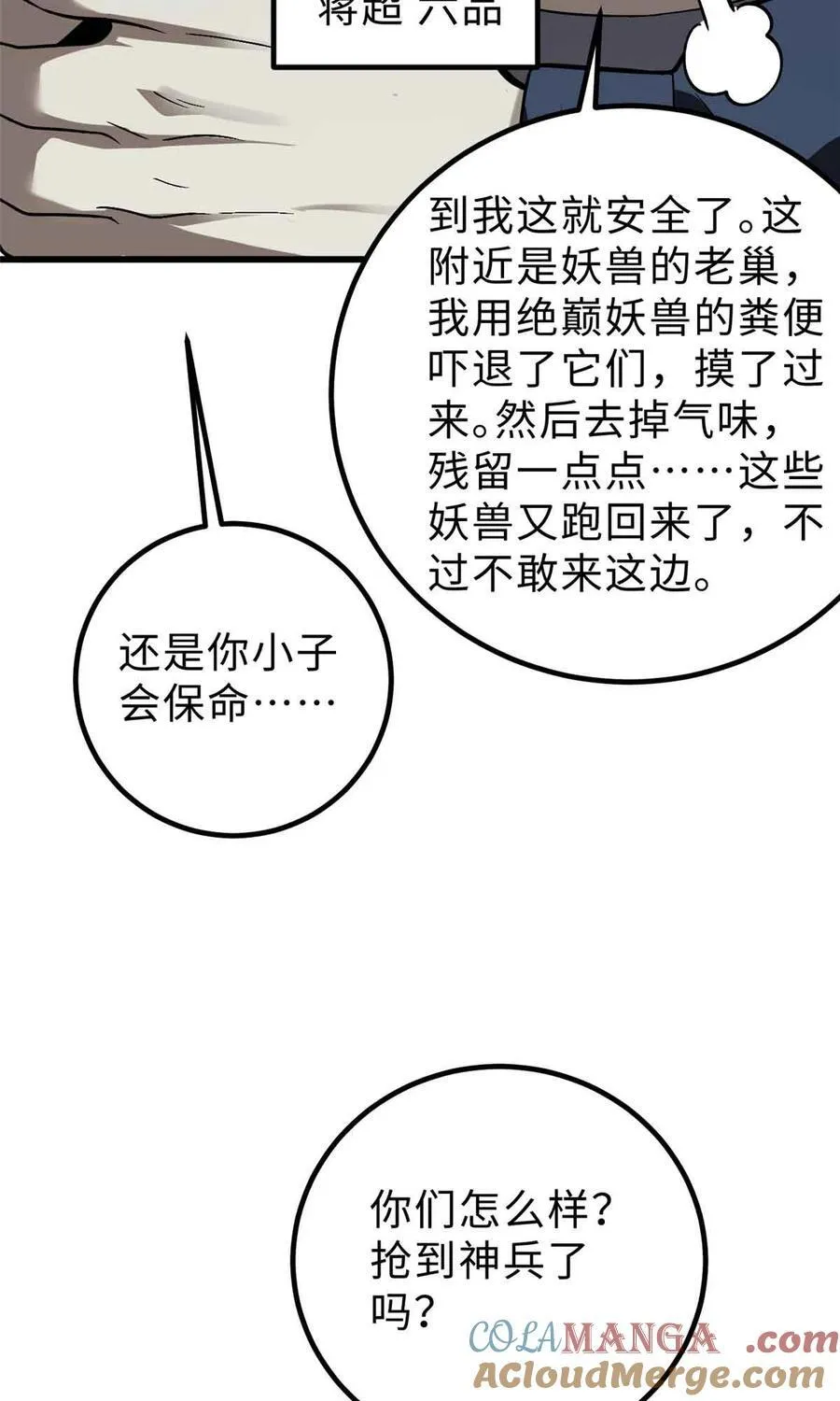 280 向王子殿下问好 第52页