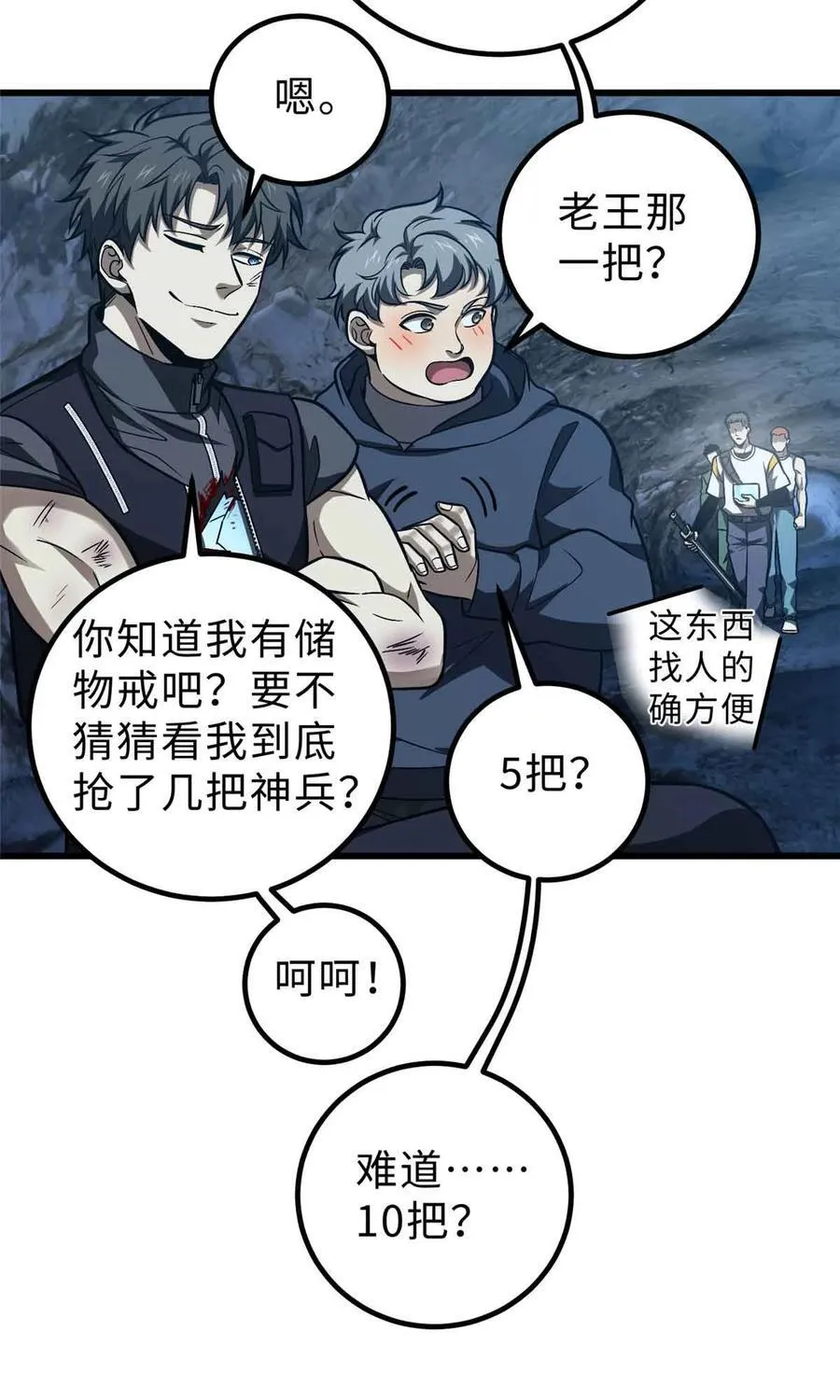 280 向王子殿下问好 第53页